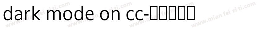 dark mode on cc字体转换